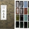 Kissho Paint for Japanese Painting Horn Face Aya Ayami Ink 20 Colors