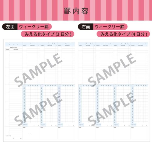 Kokuyo No-Y82MW-RP Campus Notebook, Study Planner, Weekly Ruled, A5, Pink - Image 3